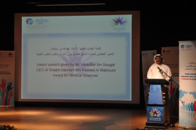 Hamdan Medical Award launches the National Awareness Campaign on Rare Diseases