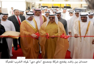 H.H. Sheikh Hamdan bin Rashid inaugurates the Mai Dubai Factory
